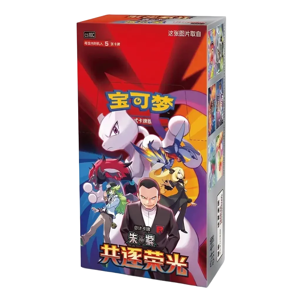 Pokémon CSV10C Chasing Glory Together Booster Box (Chinese)