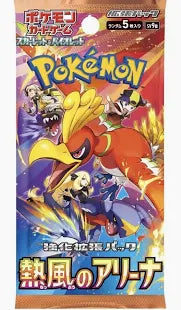 Hot Air Arena Booster pack (JP)