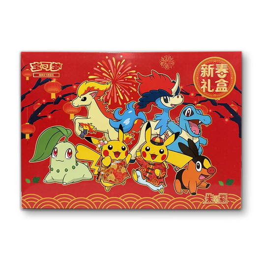 2026 New year gift box (chinese)