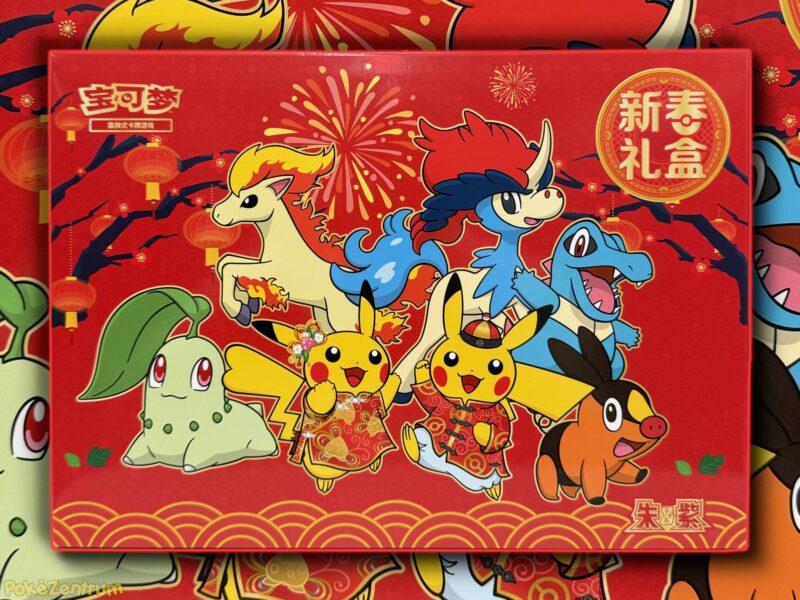 2026 New year gift box