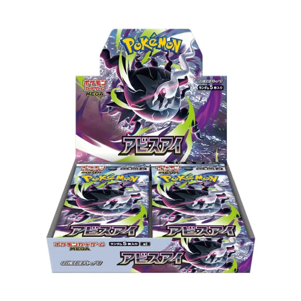 Pokemon Abyss Eye booster box