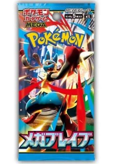 Mega Brave Booster pack (JP)